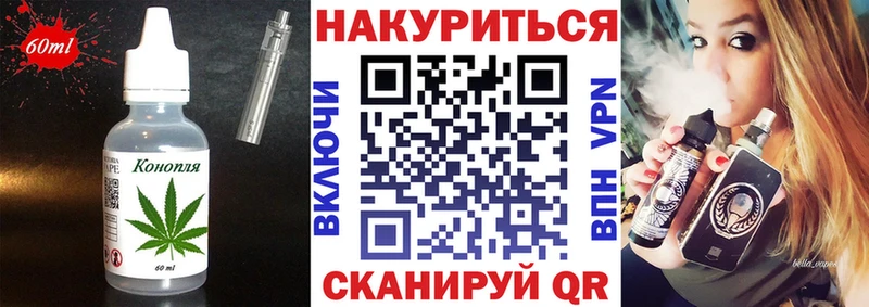 Еда ТГК конопля  как найти наркотики  Павловский Посад 